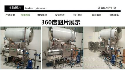 臭豆腐干杀菌锅与冷却方法及消毒服务详解