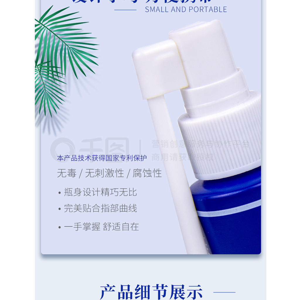 专业防疫酒精消毒喷雾 高效杀菌，守护健康